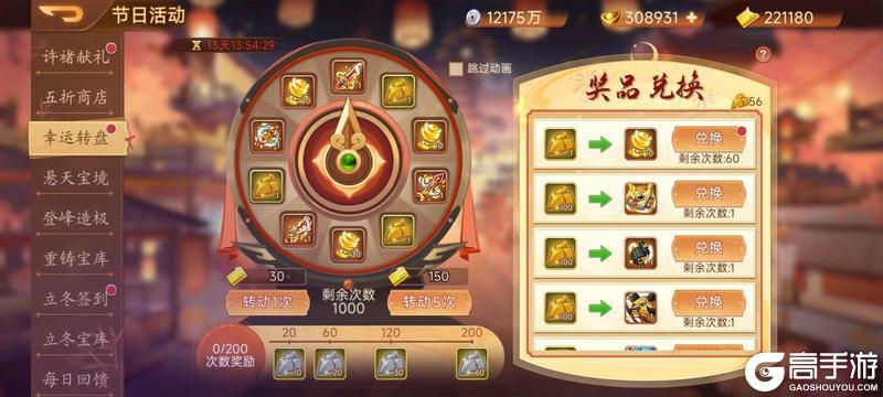 《乱世曹操传》11.07活动预告