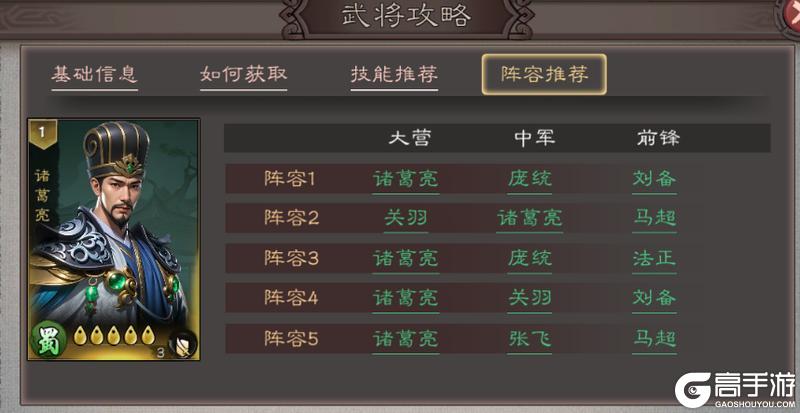 三国乱世霸王