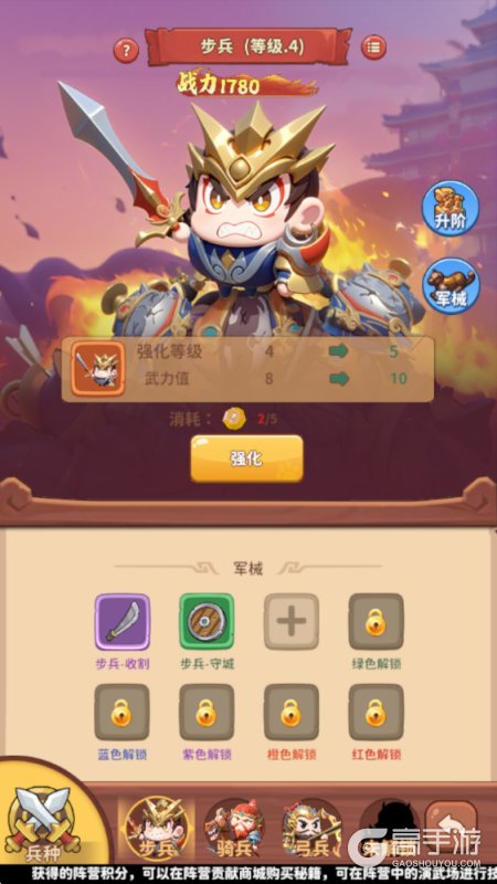 蜀道轮回--游戏玩法--兵种