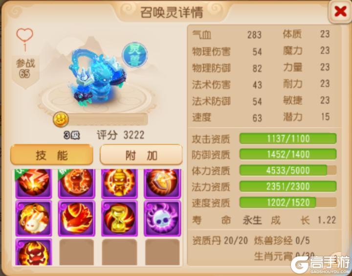 《梦幻西游》明镜台出特殊兽诀！“法术防御”适配召唤灵大盘点