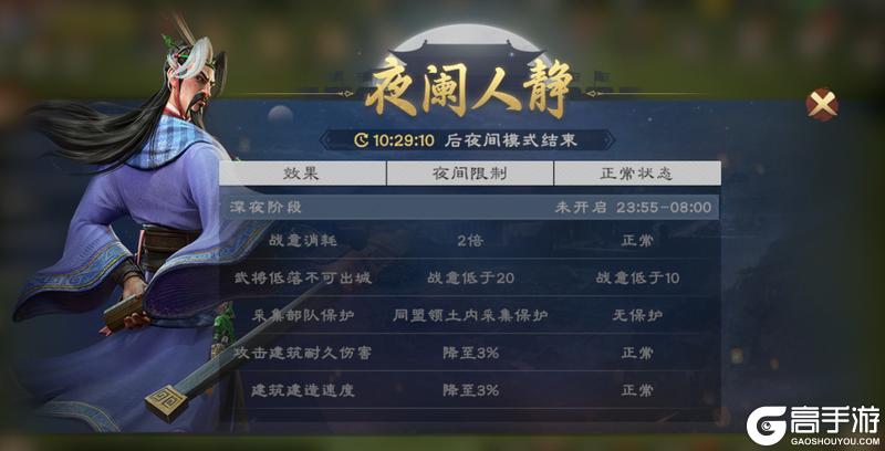 《偃武》11月20日停服更新预告(内含爆料)