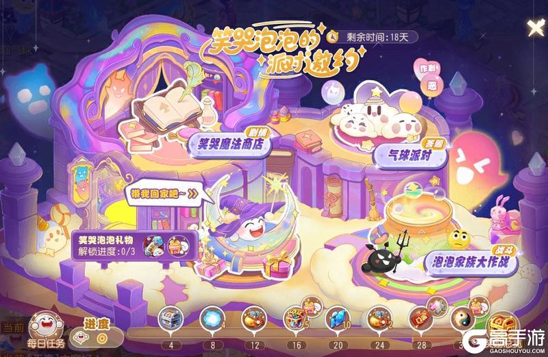 《梦幻西游》2025年11月19日维护公告