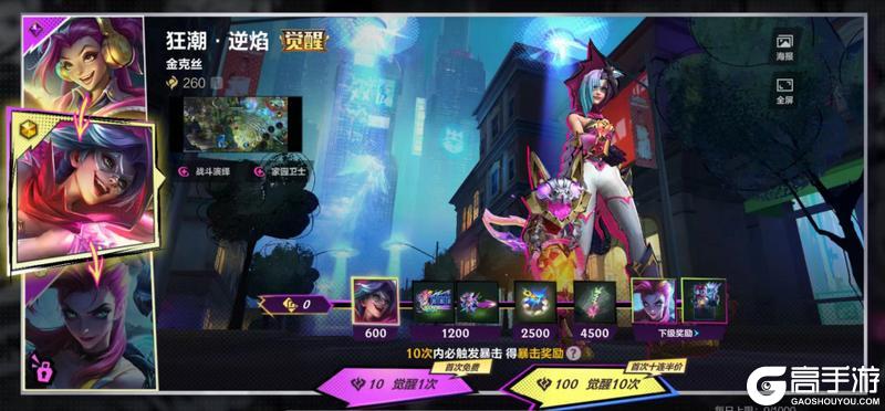 《英雄联盟手游》狂潮·终焉宣言 金克丝明日上线！魔法猫咪 悠米今日重做归来~