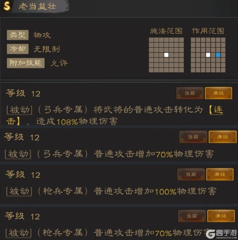 三国志战棋天下