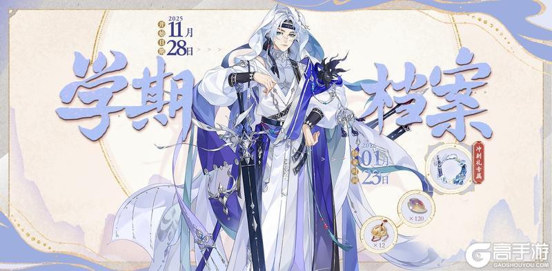 《花亦山心之月》明雍书院第二十七学期预告