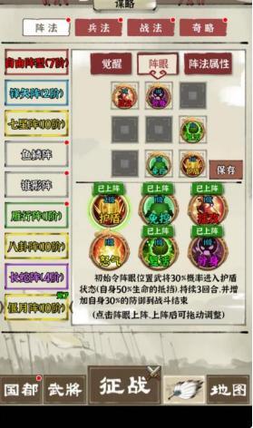 《国战三国志》阵法觉醒全解析:资源分配与阵眼策略指南