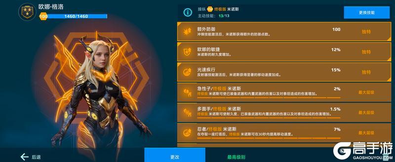 《机甲战队》蛮牛冲撞！“终极米诺斯”必读解析！