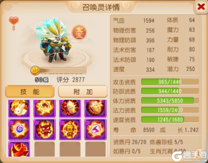 《梦幻西游》明镜台出特殊兽诀！“法术防御”适配召唤灵大盘点