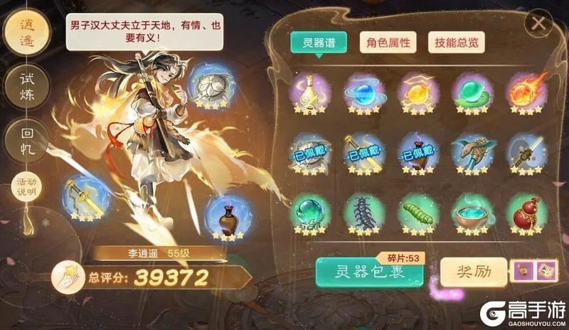 《大话西游》维护公告丨自由交易服11月18号正式上线