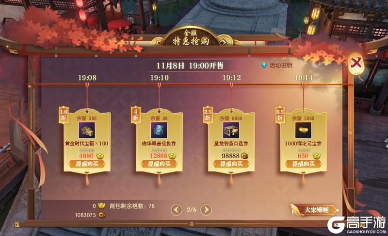 《遇见逆水寒》寻找3位玩家,让雷火为你买单!【小本本外观首曝】