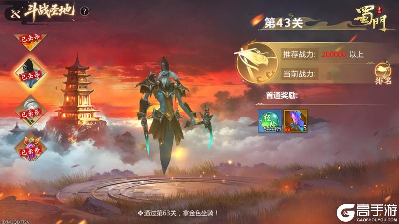 《蜀门》减负再升级 从今天起做时间管理大师！