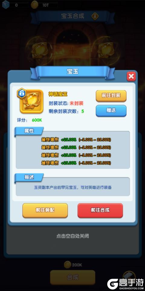 《怪物联萌》最高增伤100% 新挑战 新装备登场