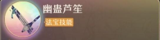《铸仙之境》卡池复刻 | 弟子「苏图罗」、执念「笙音悠悠」重返学宫