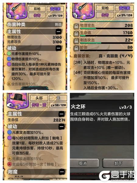 阿比斯少年冒险团元素流派进阶搭配指南