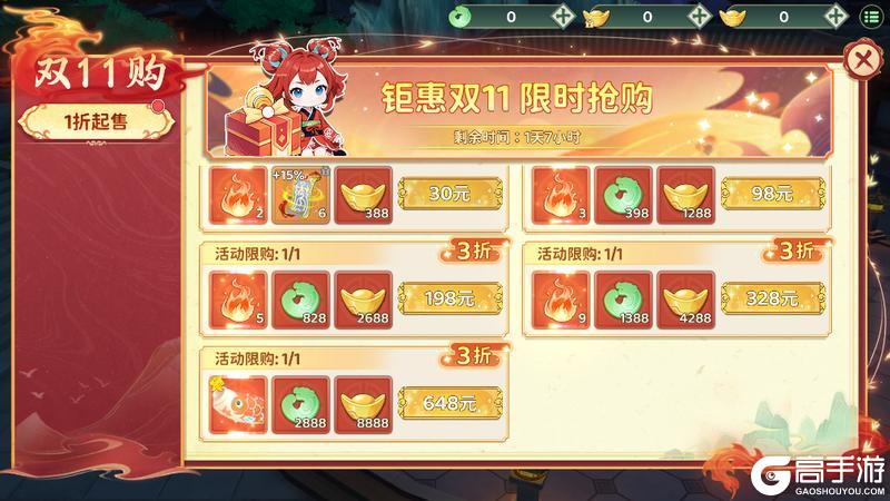 《热血江湖:归来》双11活动折扣拉满1折起售