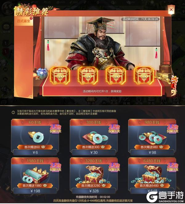 《大秦帝国之帝国烽烟》版本前瞻