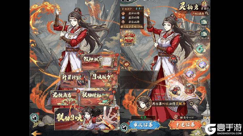 《群英风华录》灵毓秀破空降临 业火焚天定乾坤!