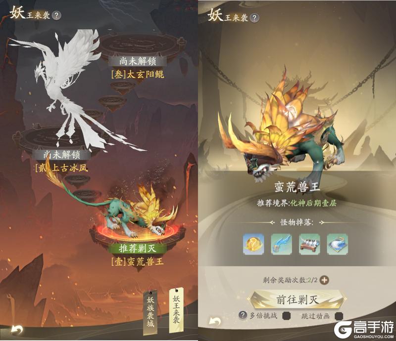 《凡人修仙传：人界篇》玩法爆料| 妖王来袭！全新兽魂玩法即将登场