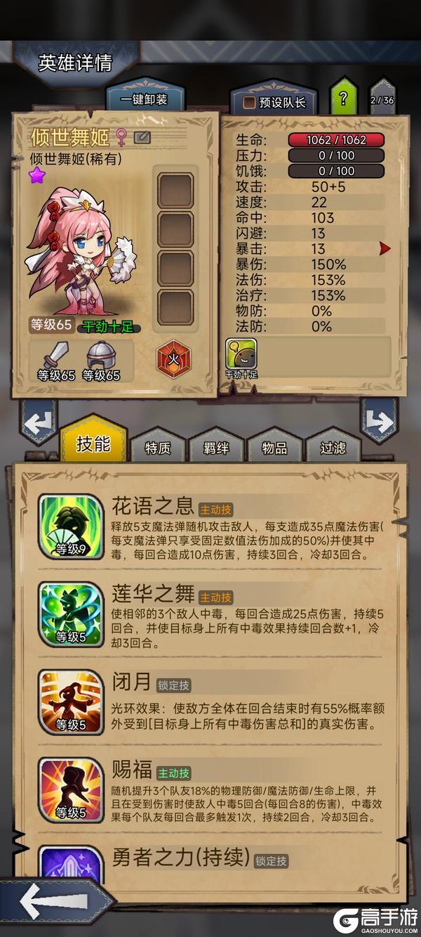 《据点守卫》1.7.6【更新预告】闭月之姿、舞愈倾城