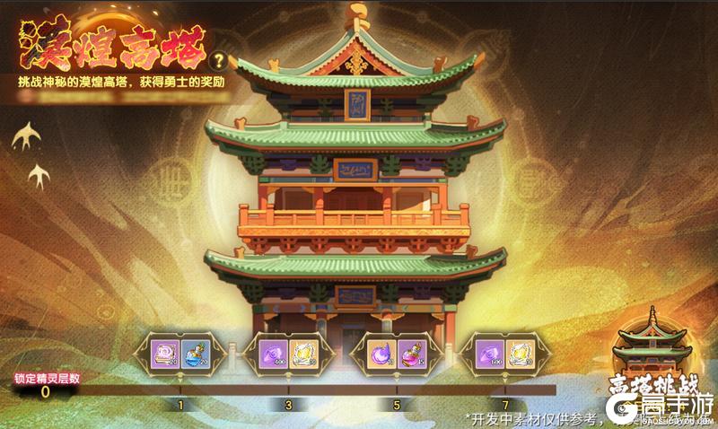 《西普大陆》11月21日版本|金囊蛇上线 十三期通行证更新