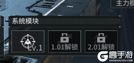 亿万光年舰船养成搭配全解析