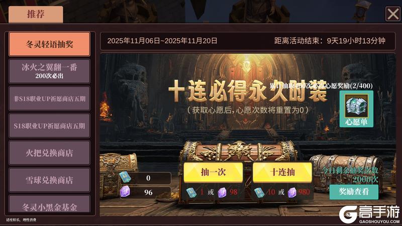 《魔渊之刃》极地篝火活动开启！11月19日版更公告（内含密令）