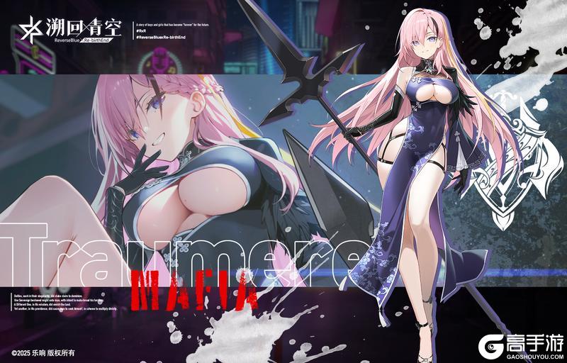 《溯回青空》【骑士介绍&性能解析】特劳伊美莱《帮会》