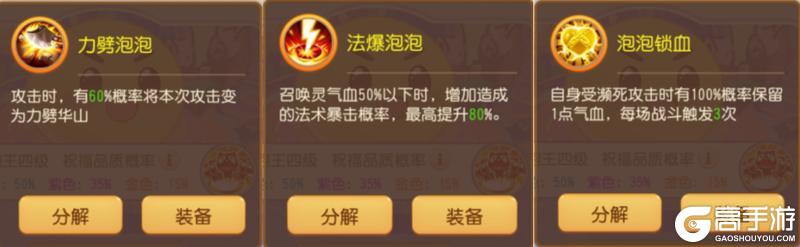 《梦幻西游》笑哭泡泡开派对啦！教你拿到“门派转换免费券”