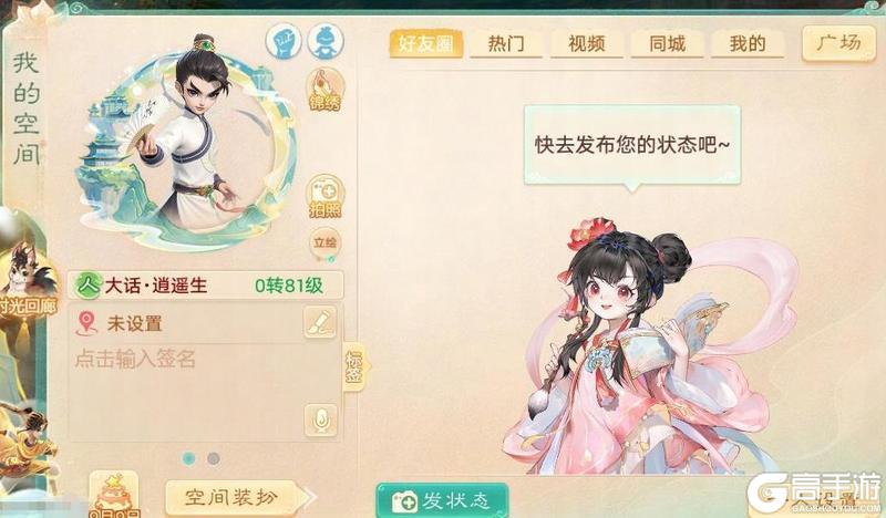 《大话西游》维护公告丨除倭灭寇 忠心贯日！