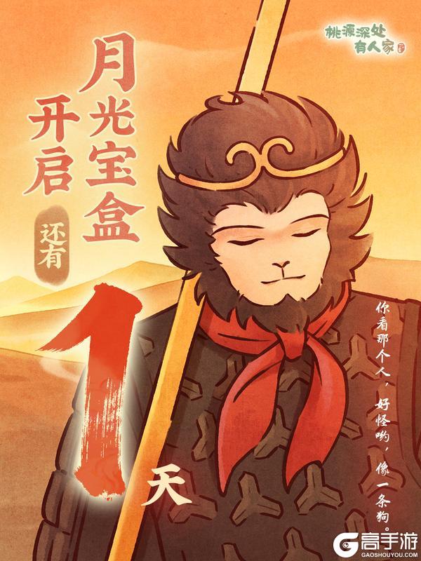 《桃源深处有人家》倒计时一天 | 真的结束了?