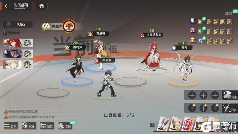 《龙族：卡塞尔之门》进阶攻略 | 冰原王座——UR零号配队攻略