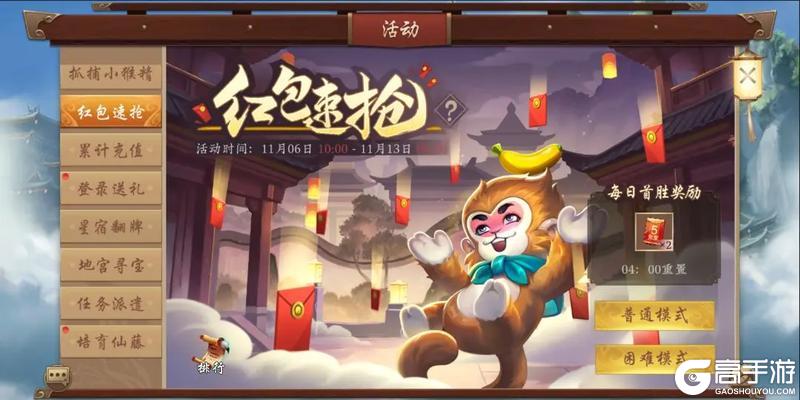 《五行师》双十一版本更新及活动预告