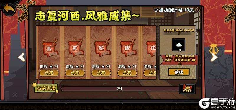 《无悔华夏》11月7日张议潮、高颎陆续上线！全新挑战及山海秘藏即将登场