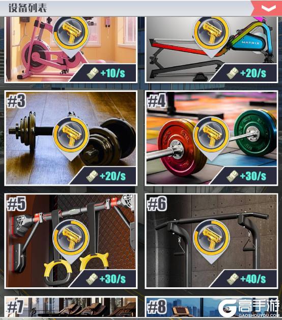 《足球决》玩法介绍-训练馆