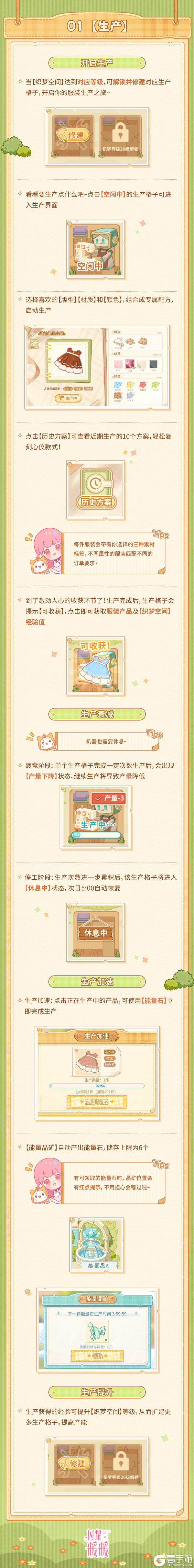 《闪耀暖暖》【新玩法介绍】全新品牌经营玩法上线！免费兑换可DIY服饰~