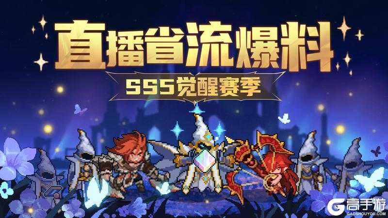 《元气骑士前传》二周年直播内容汇总！文字省流版！