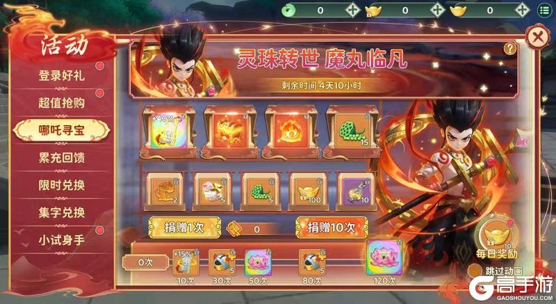 《热血江湖：归来》敦煌幻韵 魔丸登场