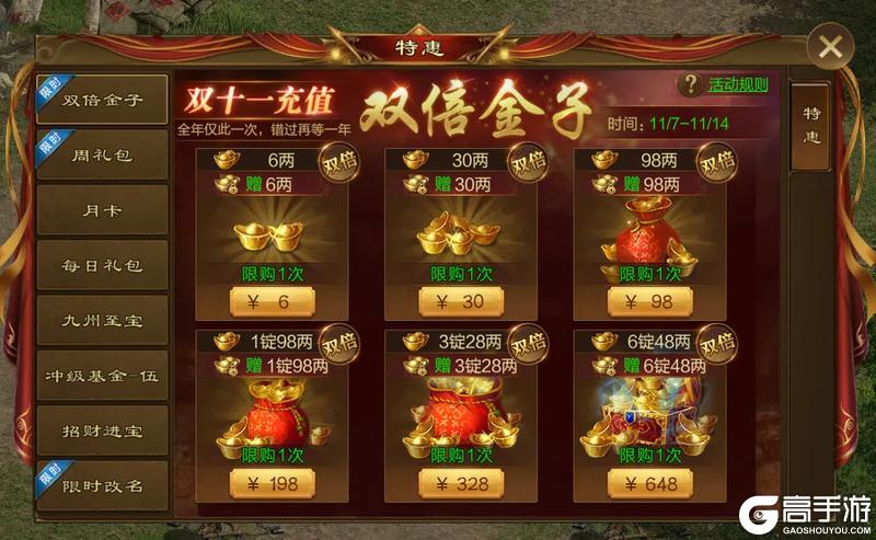 《原始征途》全年仅此一次!双十一钜惠来袭,三大折扣不容错过!