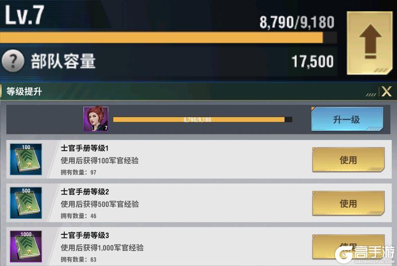 王牌机甲部队养成全攻略