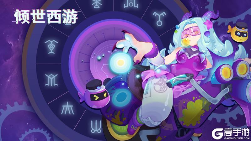 《倾世西游》11.21-11.27老服活动预告