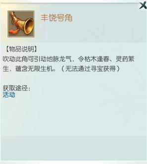 《无极仙途》【感恩节预告】感恩时节启仙筵，福缘深厚赠知音