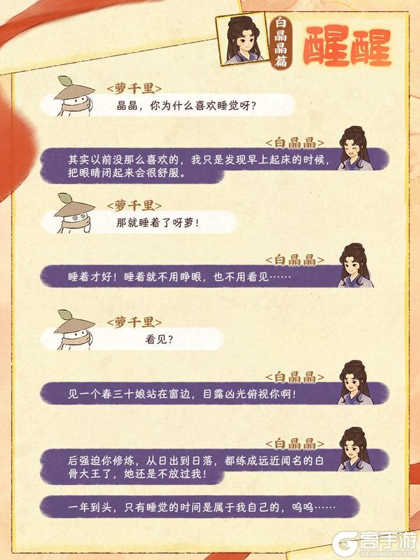 《桃源深处有人家》番外剧情已解锁 | 属于她的未来