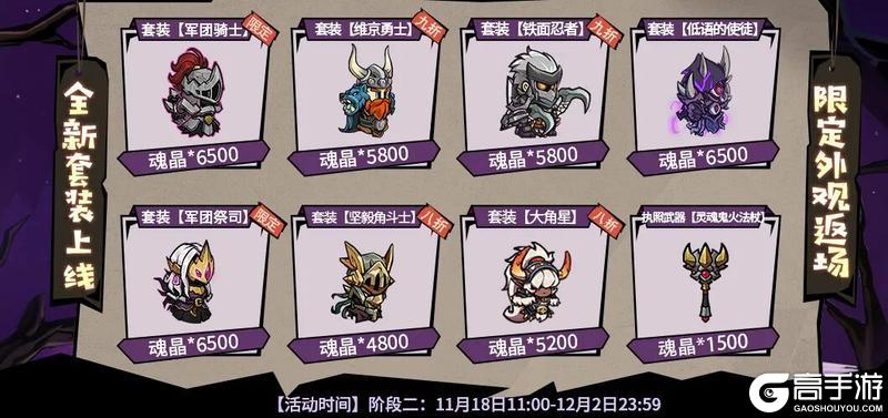 《失落城堡》六周年大版本定档11月5日，军团入侵，猎人集结！