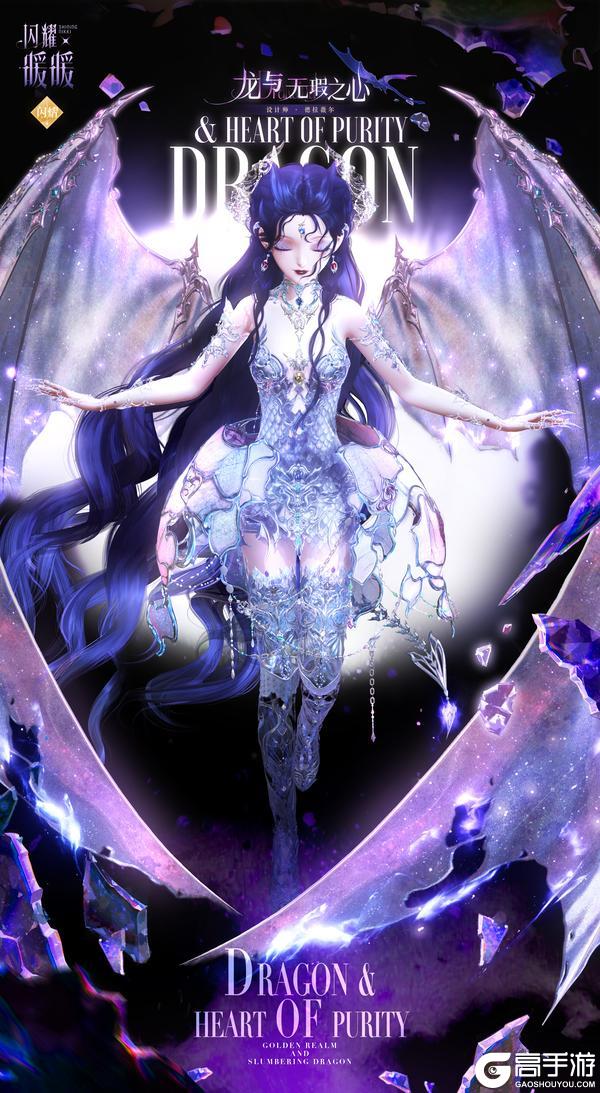 【全新闪·熠套装展示】闪耀暖暖龙出没 | 11月6日更新