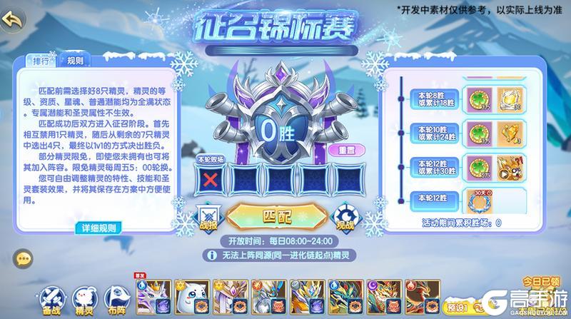 《西普大陆》11月14日版本前瞻|挑战获取圣·耀麟第二异种