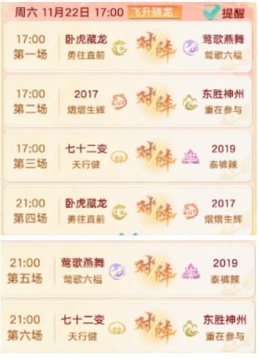 《大话西游》群雄巅峰赛S10赛场燃激情！