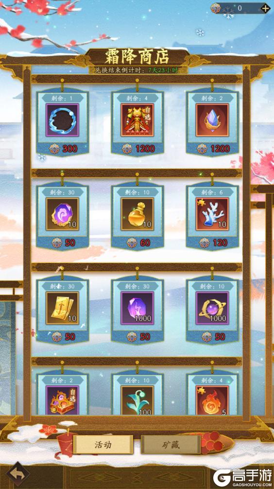 《神仙道3》内含礼包码 | 周末福利&活动汇总请查收！