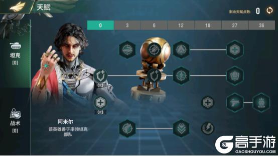 王牌机甲英雄军团培养全攻略