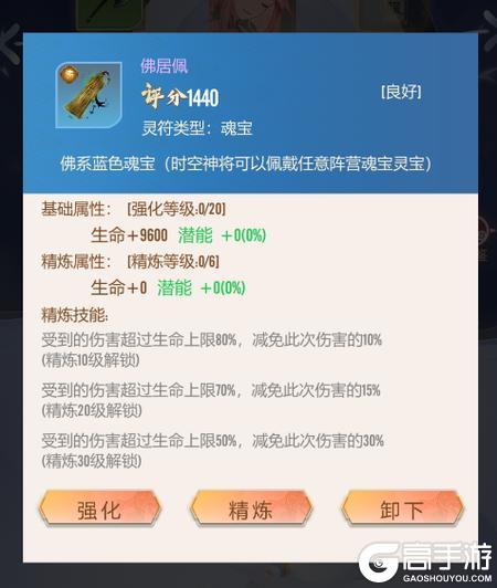 冲破难关神将装备系统全面解析