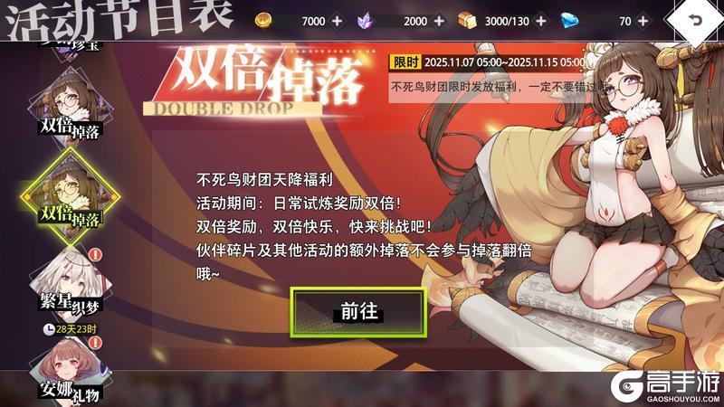 《梦的第七章》全民狂欢盛典活动介绍